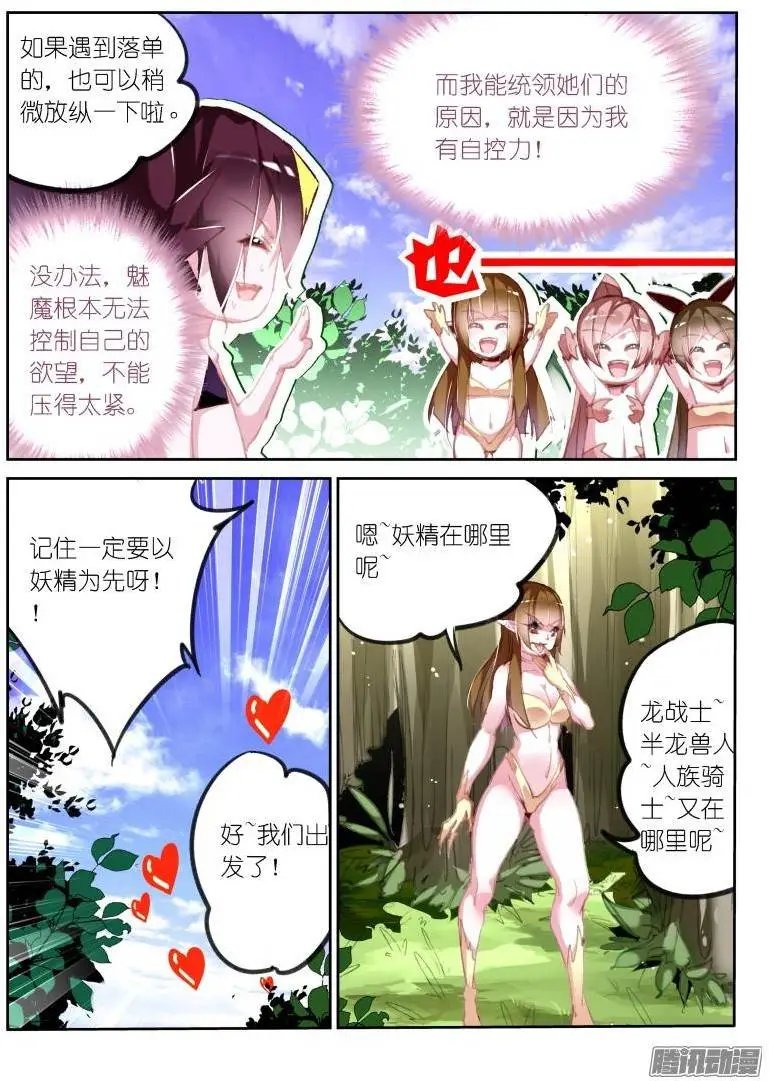 179-园丁钓魅魔