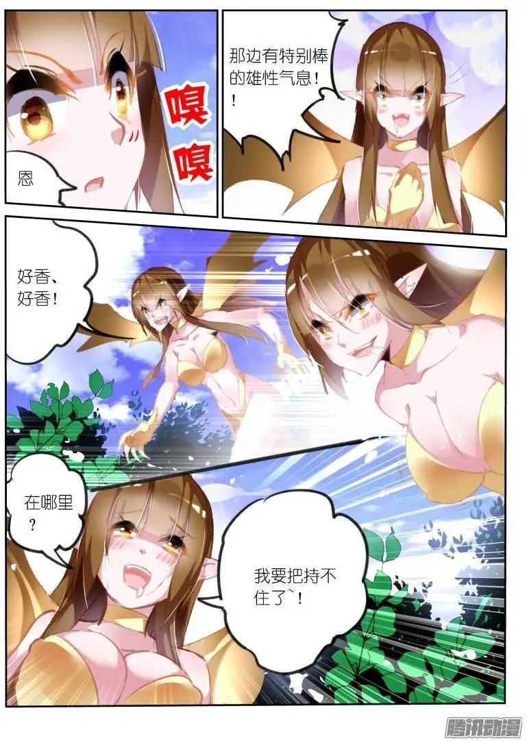 179-园丁钓魅魔