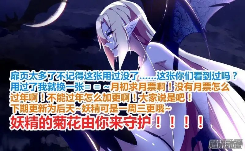179-园丁钓魅魔