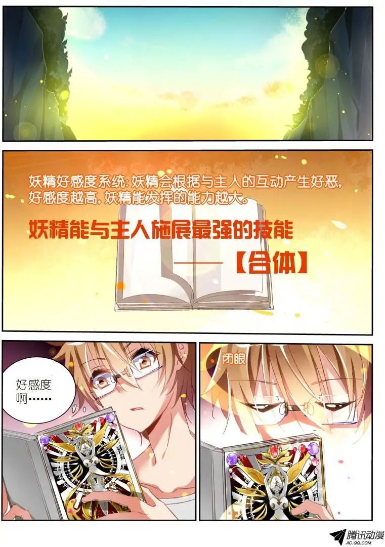 18-你的世界