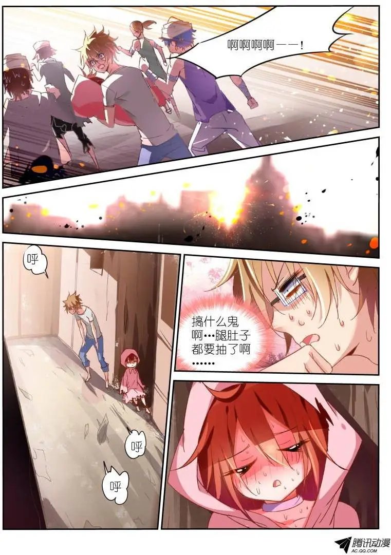 18-你的世界