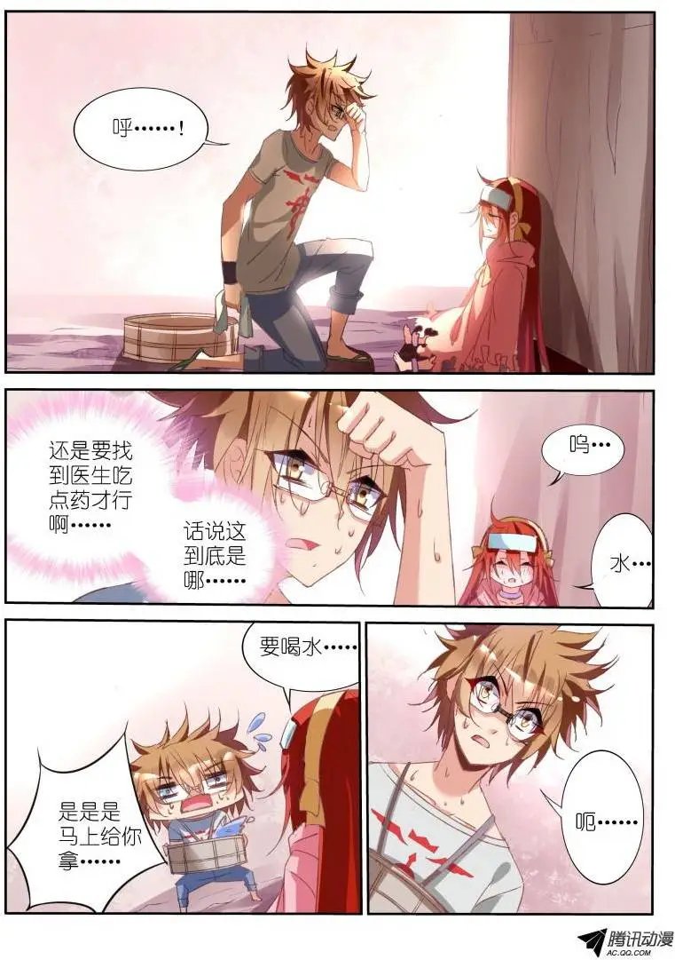18-你的世界