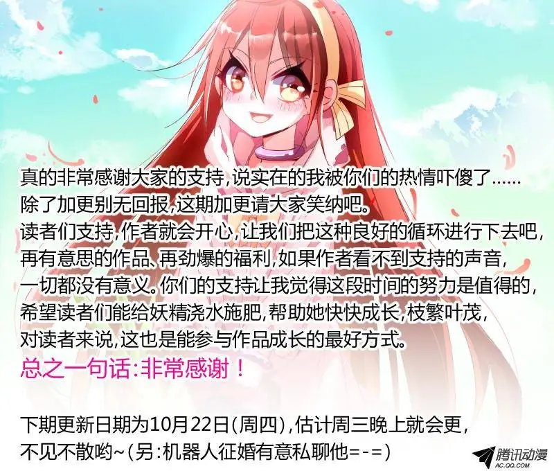 18-你的世界