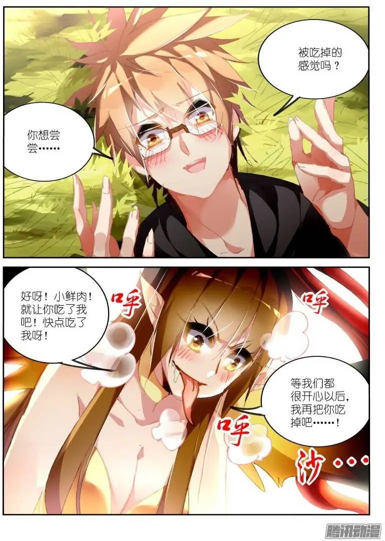 180-这话辣眼睛点击要小心