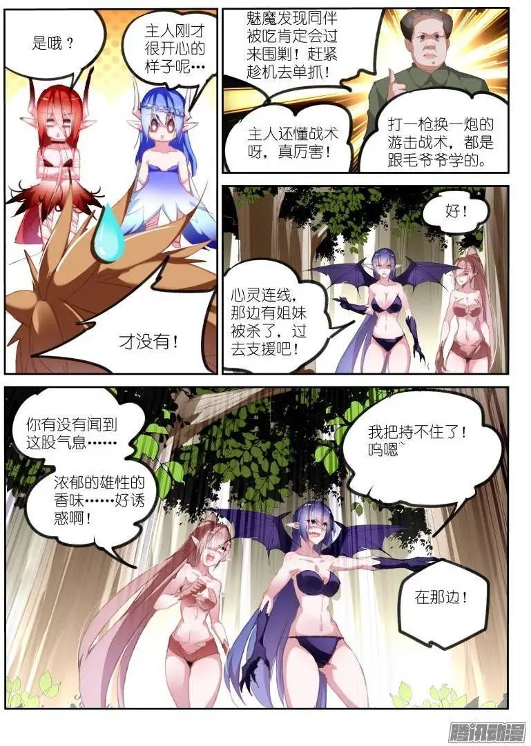 180-这话辣眼睛点击要小心