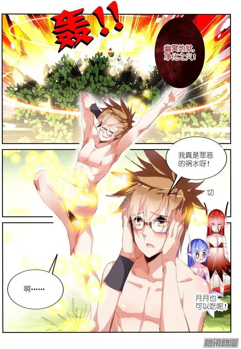 180-这话辣眼睛点击要小心