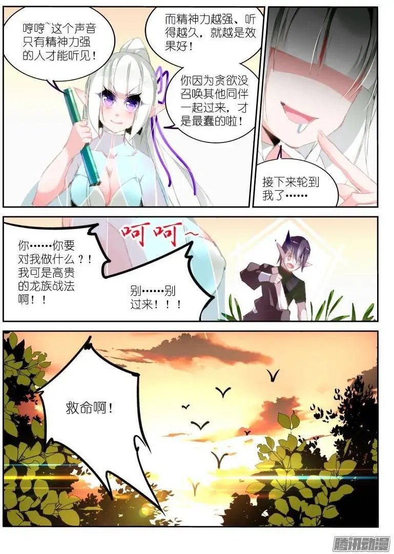 182-一个人的狩猎