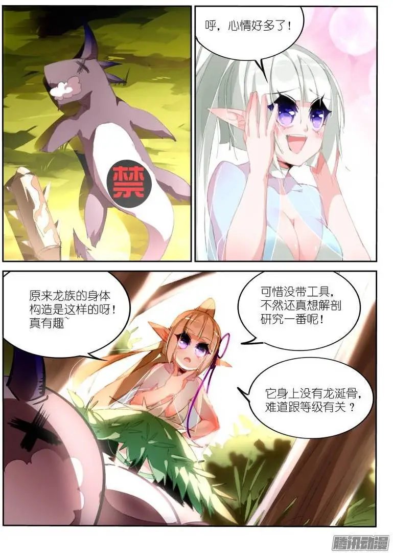 182-一个人的狩猎