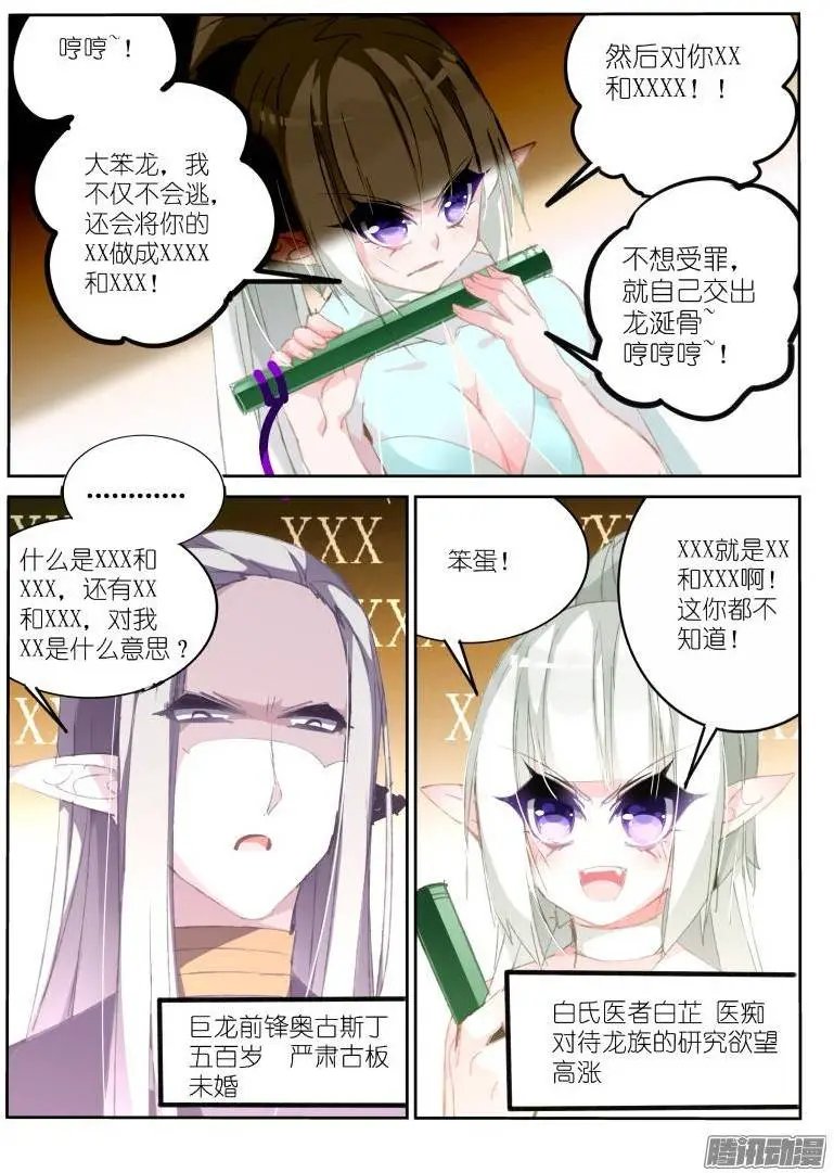 183-XX的XX事