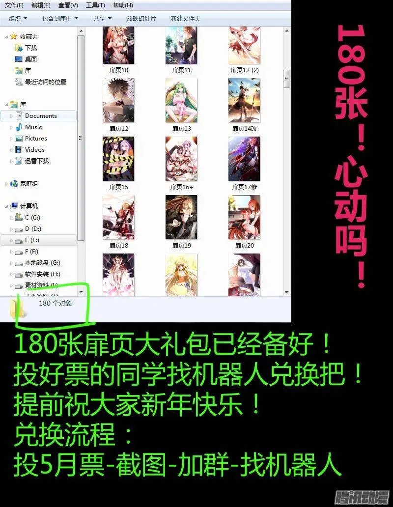 184-不是胆小鬼