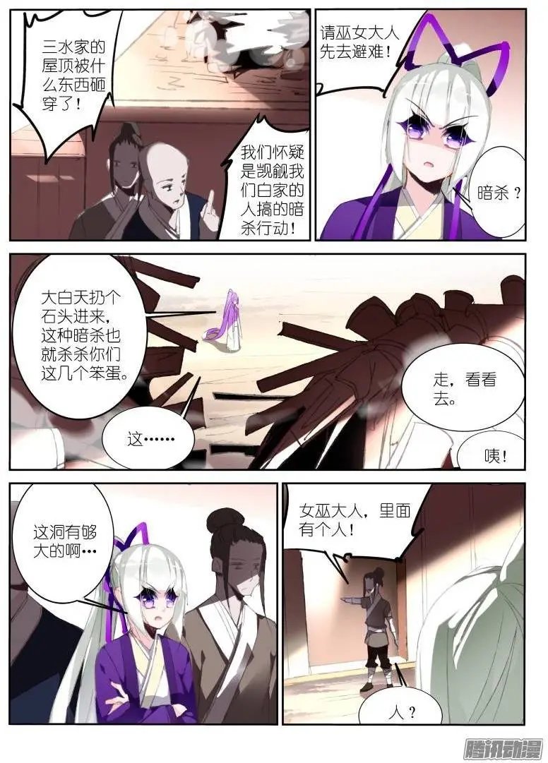 185-天上掉下个男猪脚