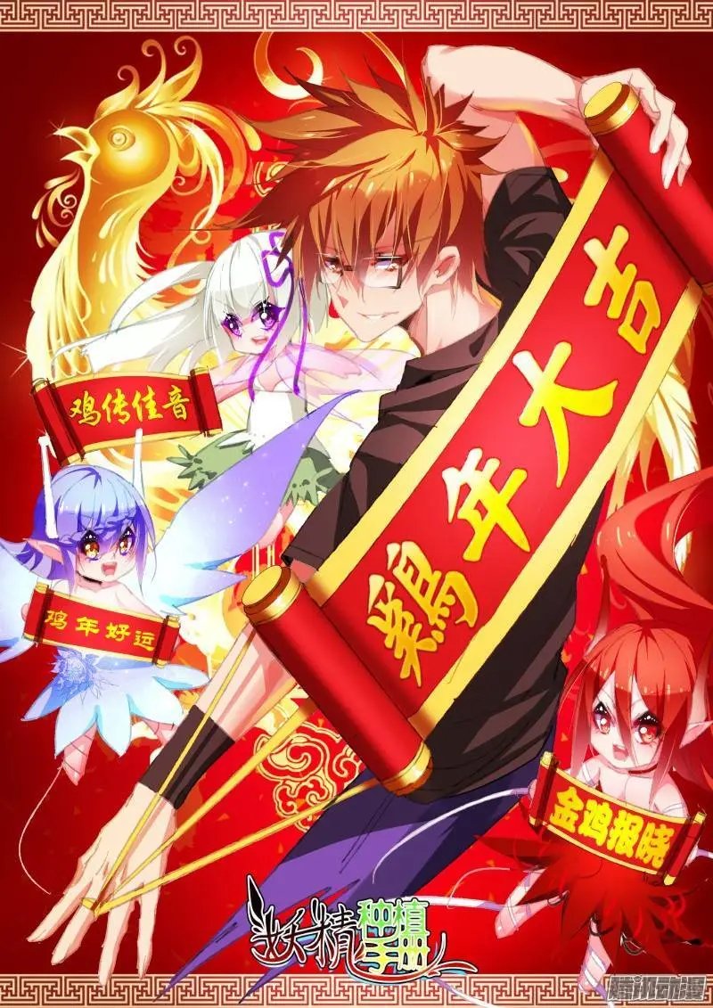 186-新年快乐之失忆老梗