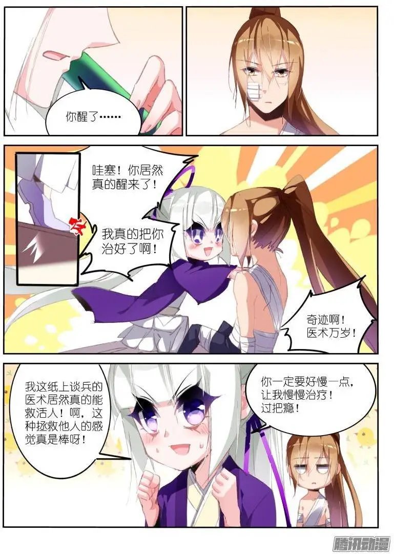 186-新年快乐之失忆老梗