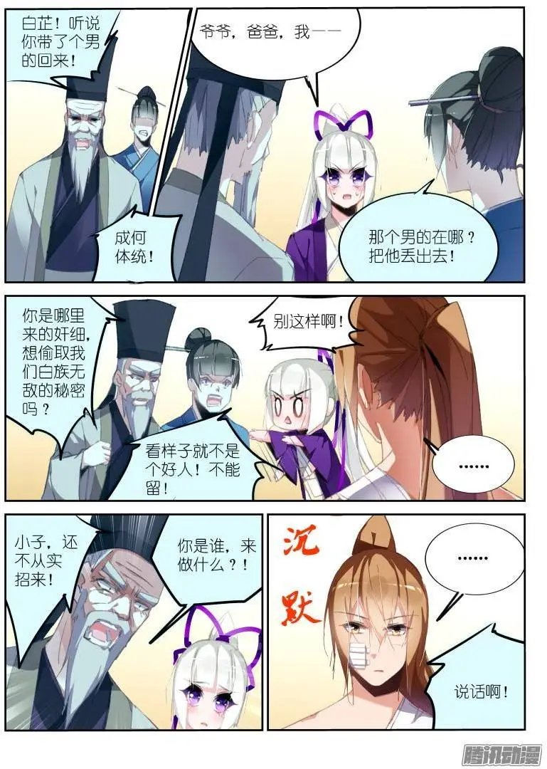 186-新年快乐之失忆老梗