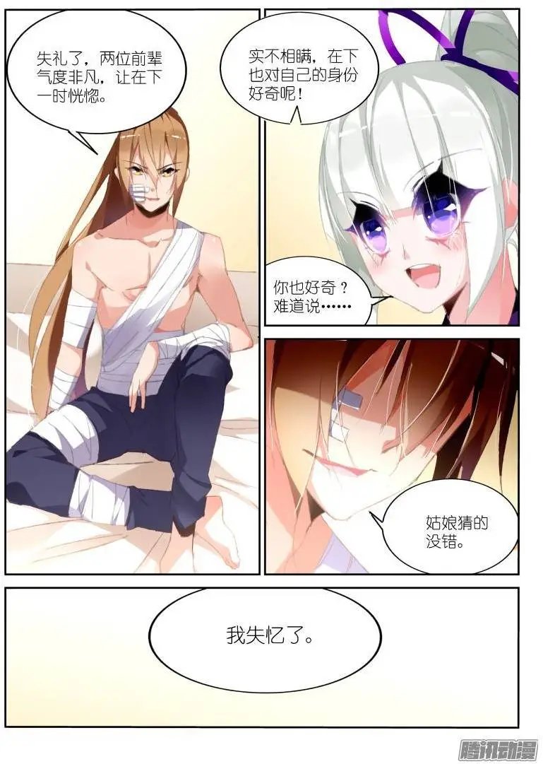 186-新年快乐之失忆老梗