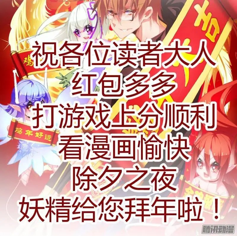 186-新年快乐之失忆老梗