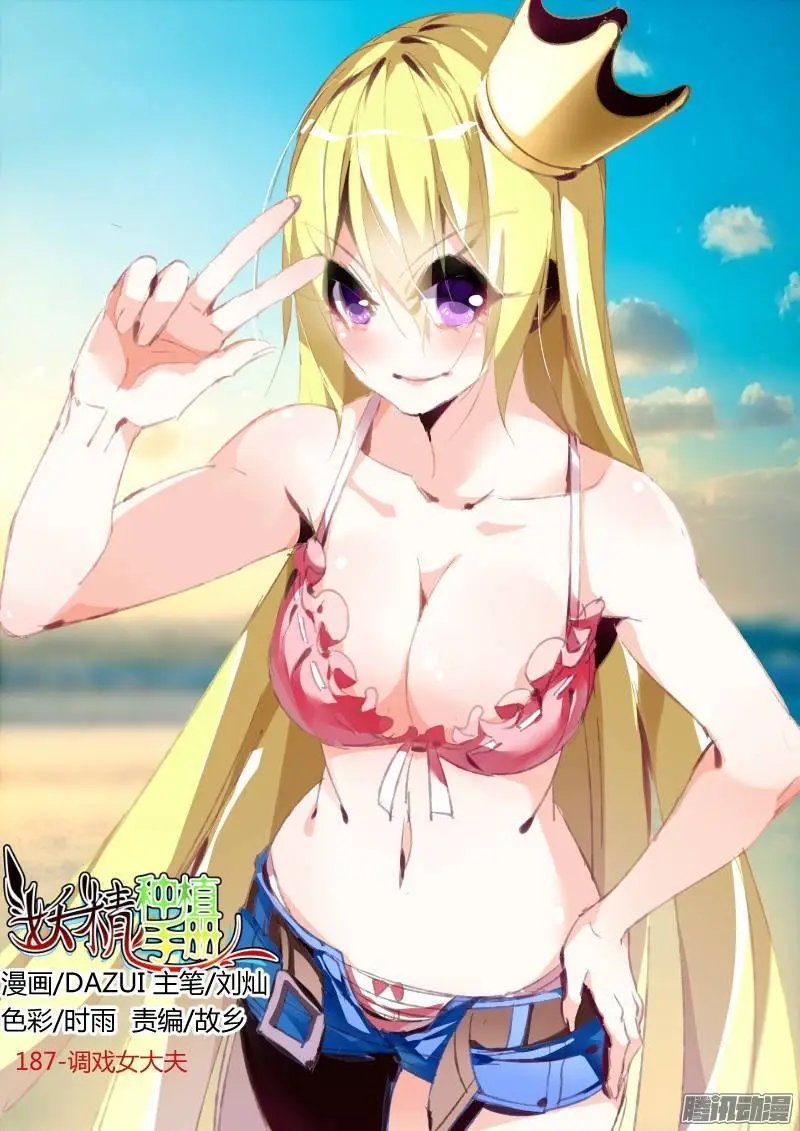 187-调戏女大夫
