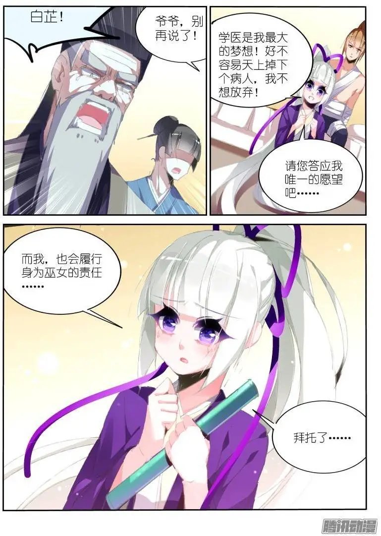 187-调戏女大夫