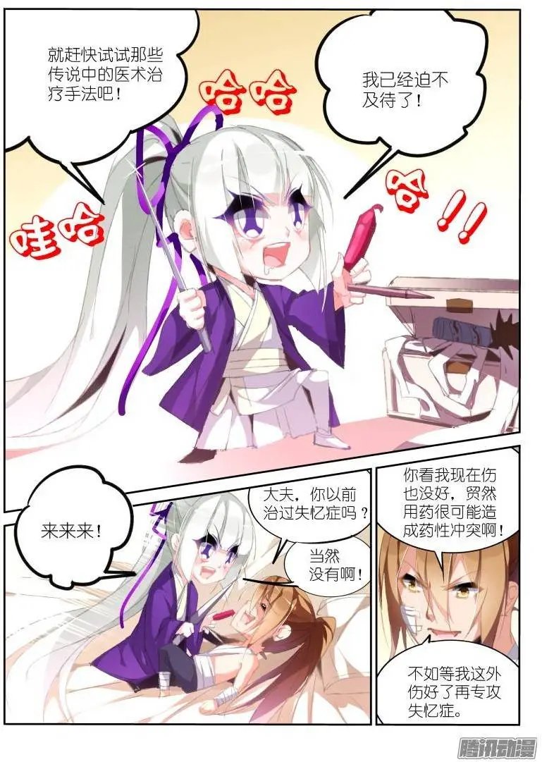 187-调戏女大夫
