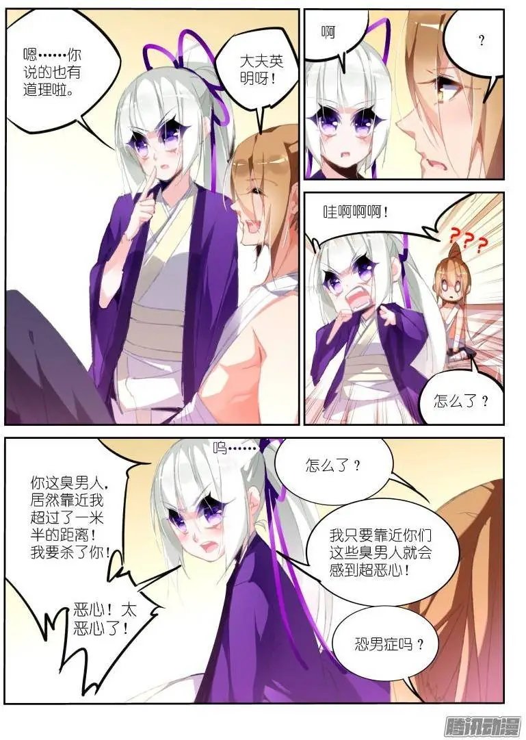 187-调戏女大夫