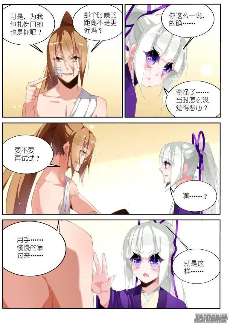 187-调戏女大夫