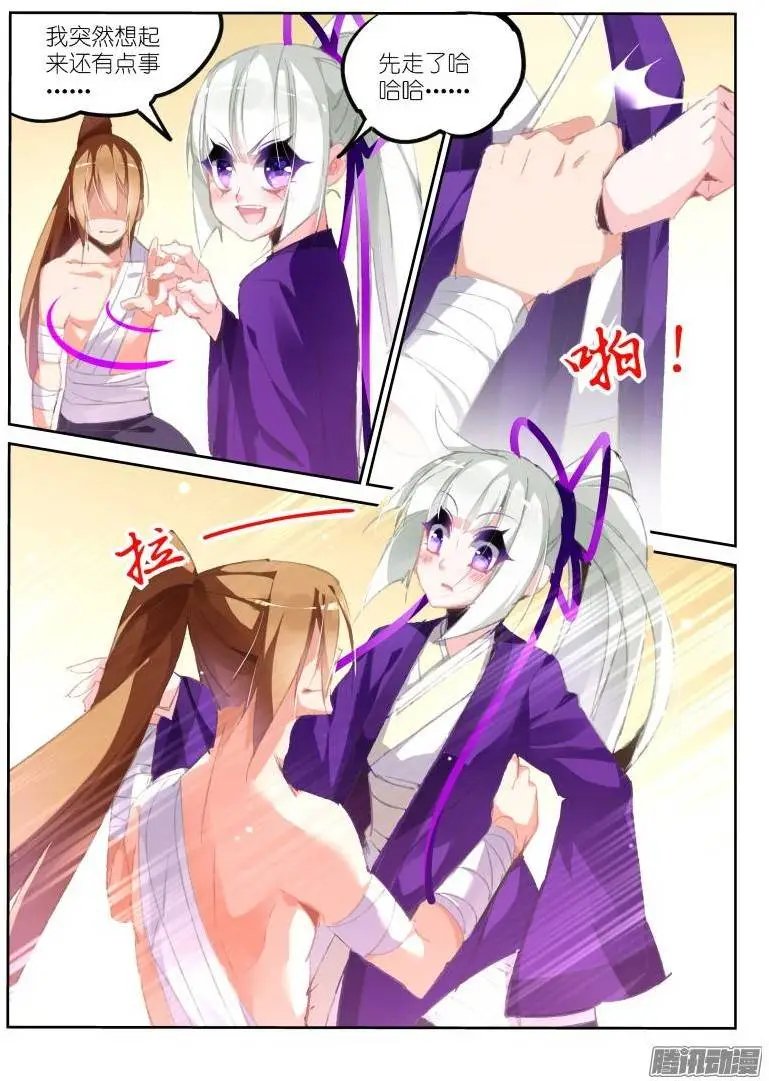 187-调戏女大夫