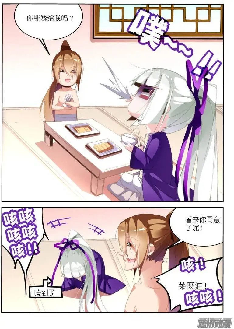 189-求婚