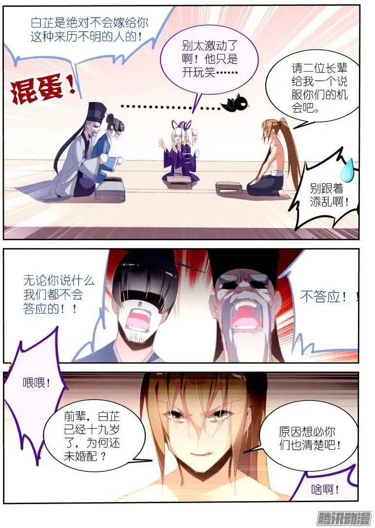 190-出嫁