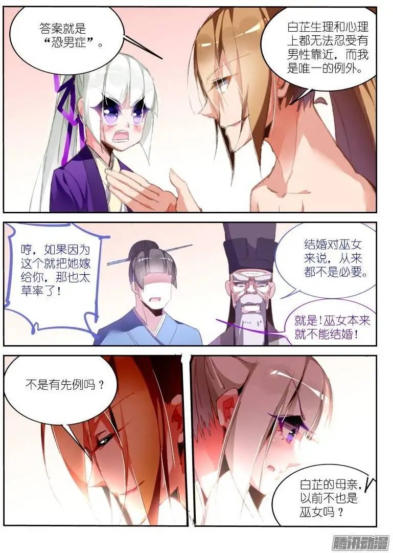 190-出嫁
