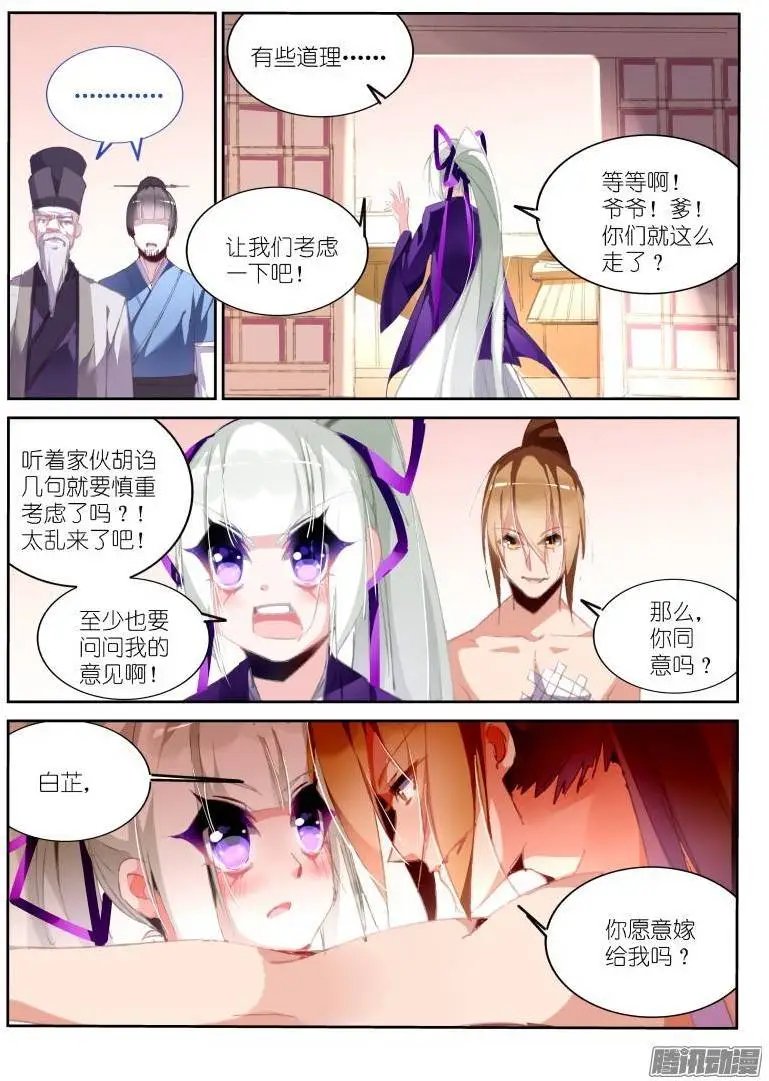190-出嫁