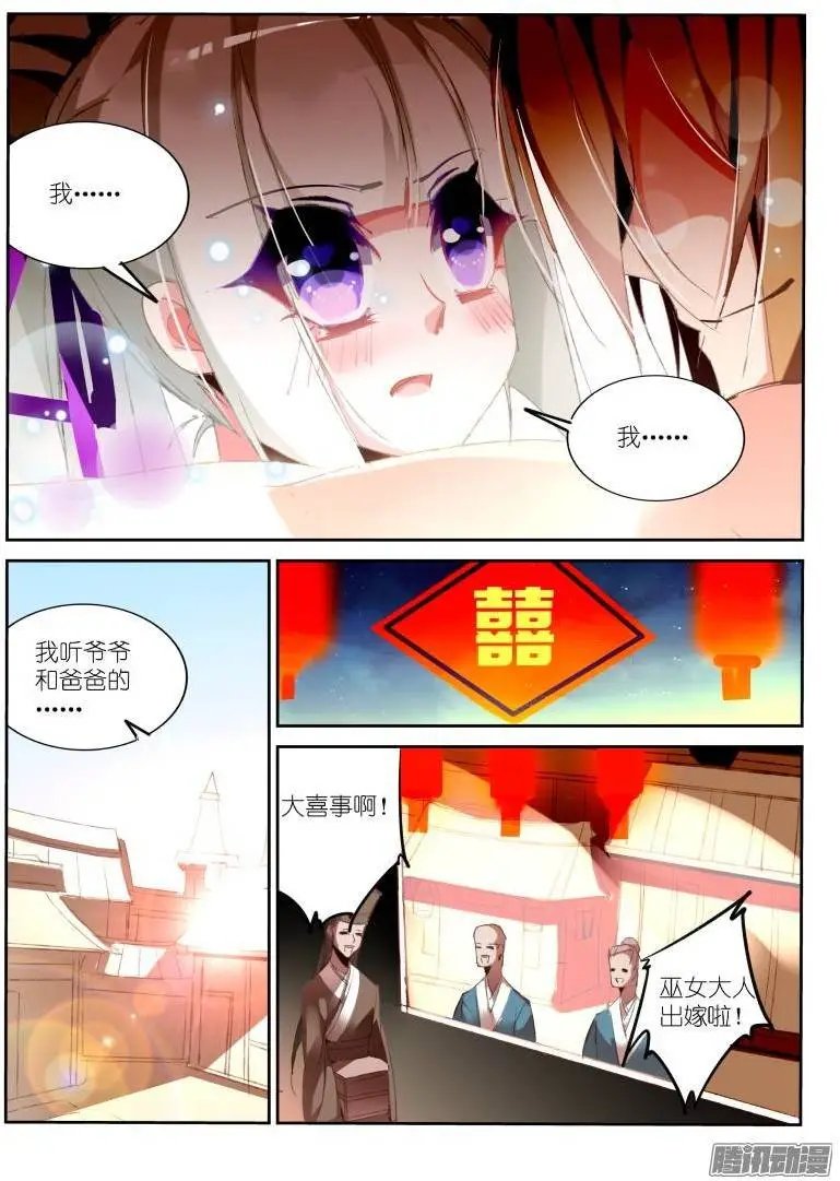 190-出嫁