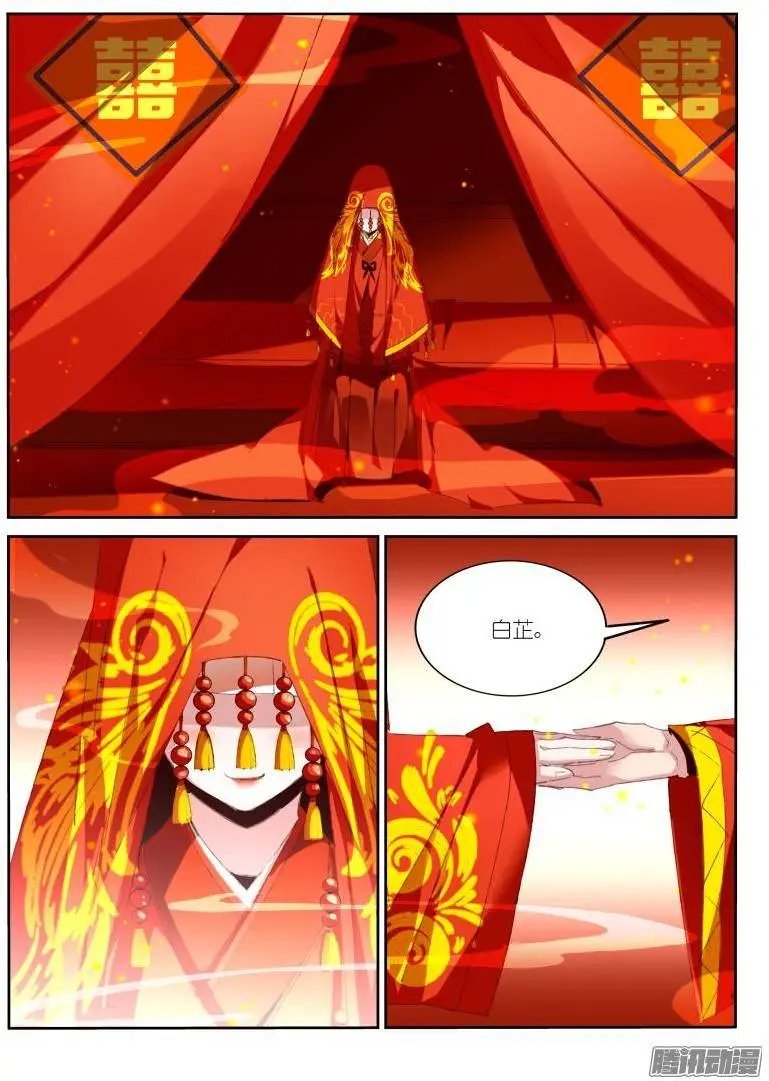 190-出嫁