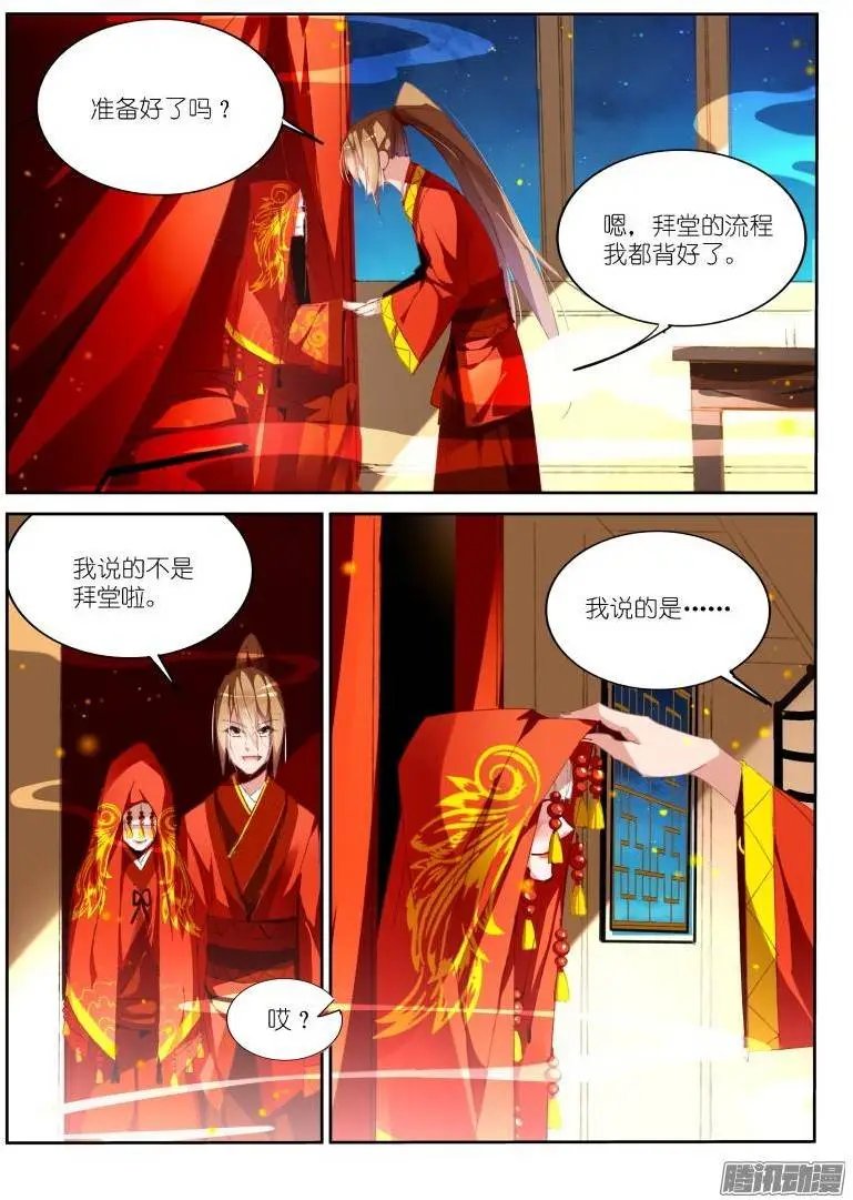 190-出嫁