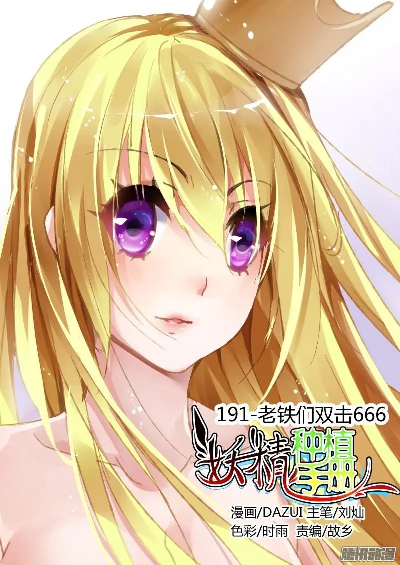 191-老铁们双击666