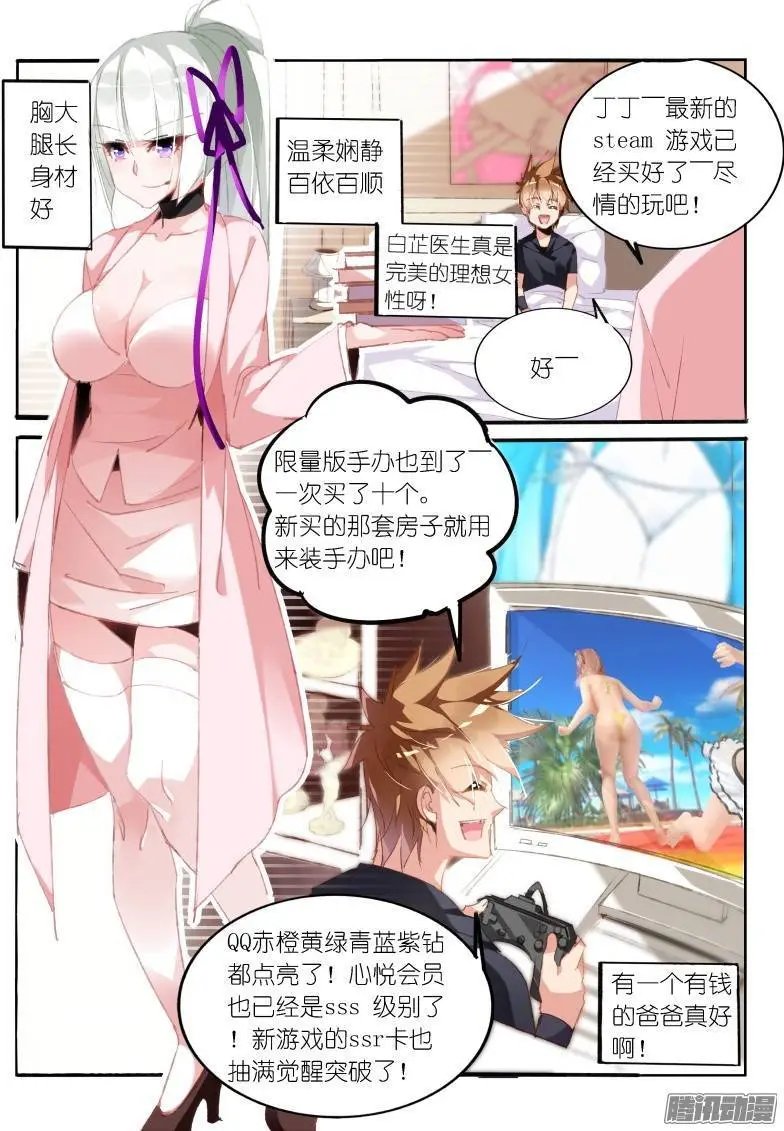 192-忘记的事情是……