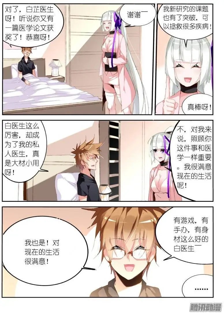 192-忘记的事情是……