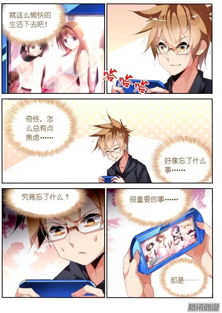 192-忘记的事情是……