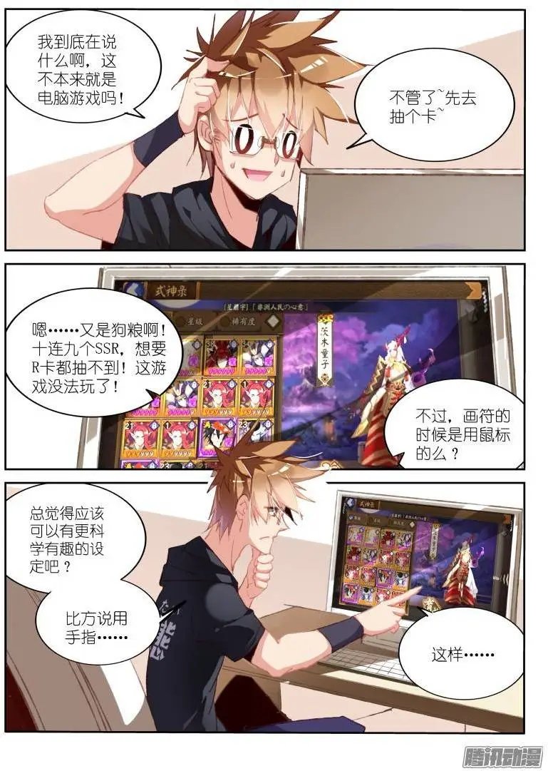 193-只是想下个种子！