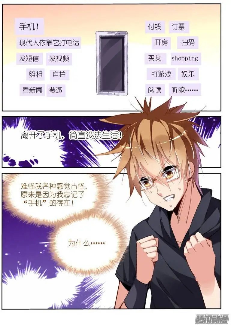 194-唤醒白芷！
