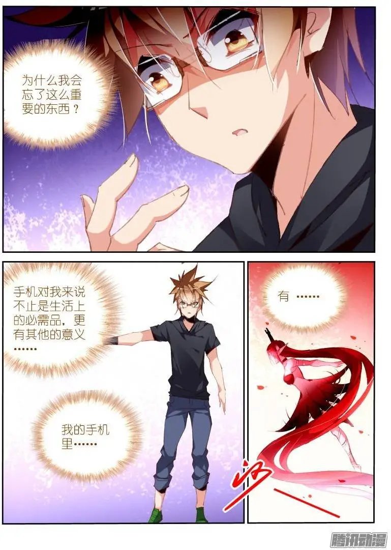 194-唤醒白芷！