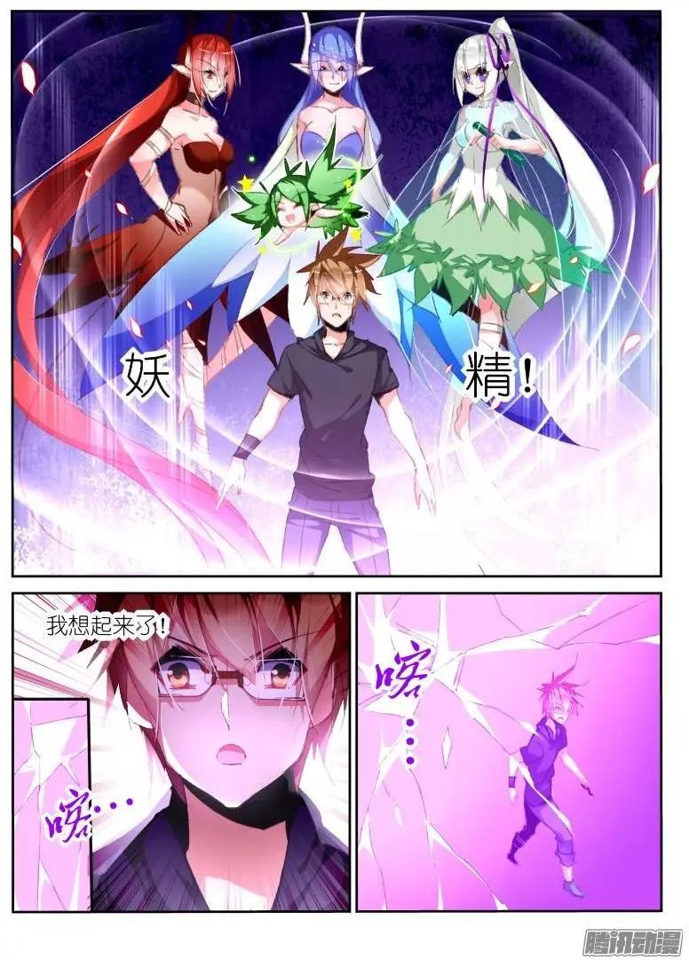 194-唤醒白芷！