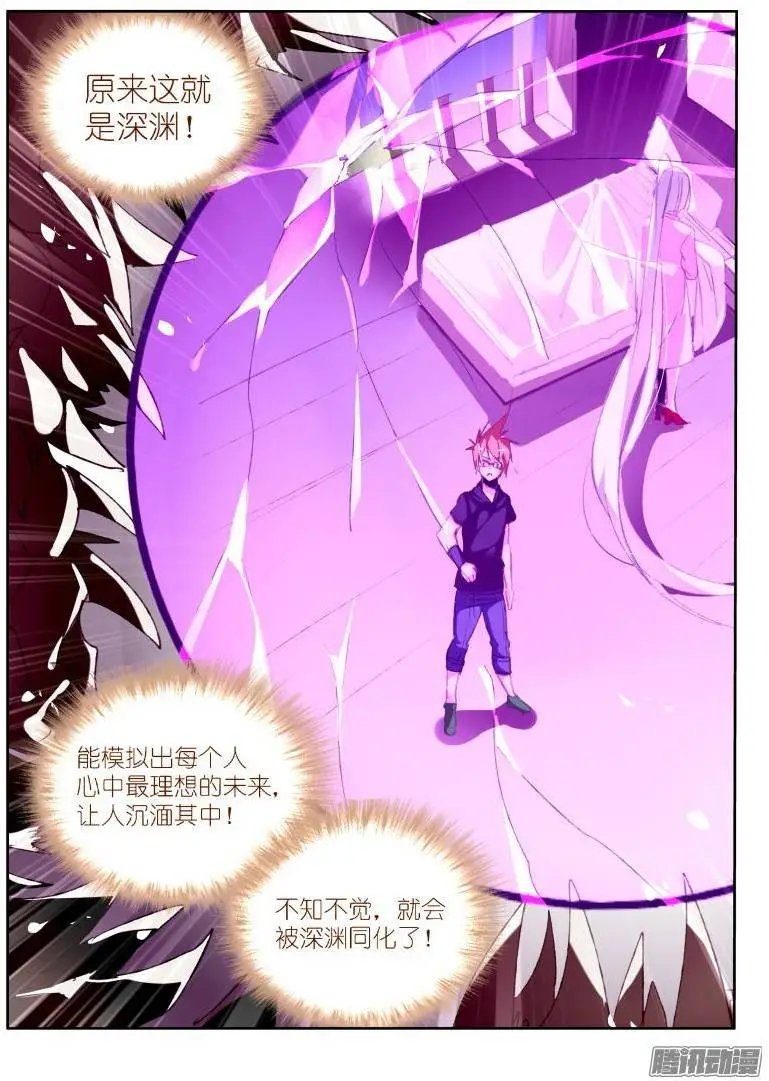 194-唤醒白芷！