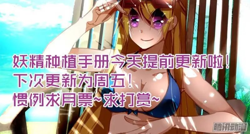194-唤醒白芷！