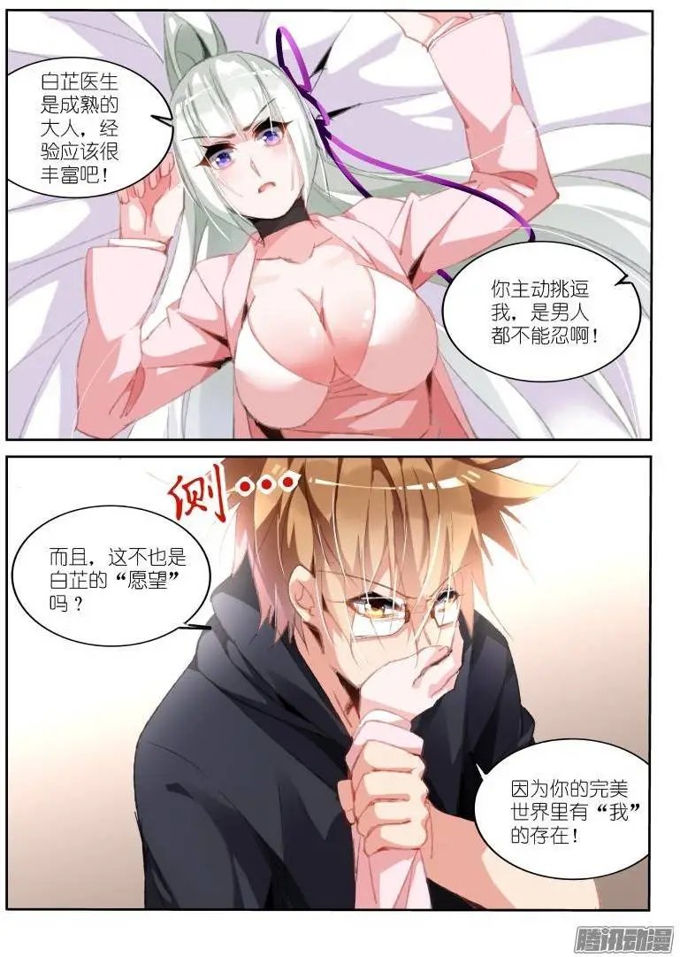 195-又开始嘴炮了