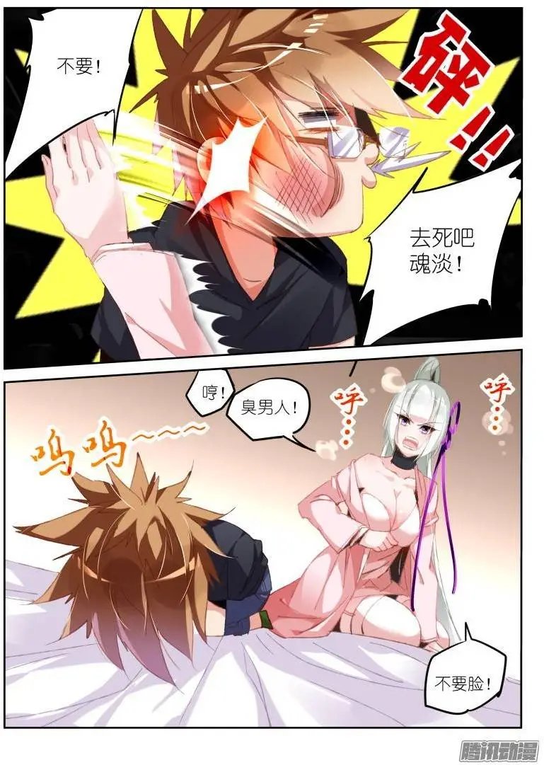 195-又开始嘴炮了