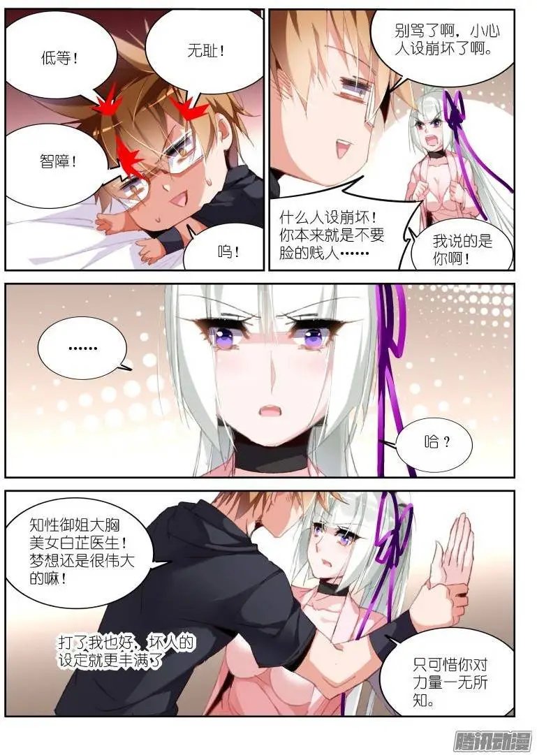 195-又开始嘴炮了