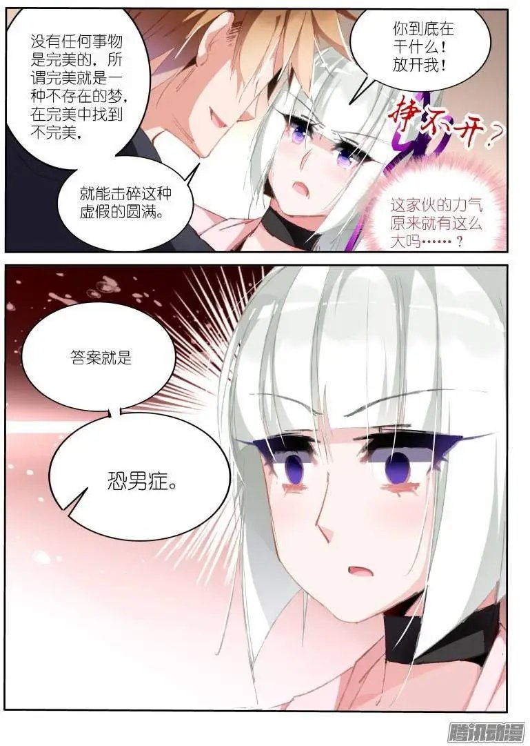 195-又开始嘴炮了