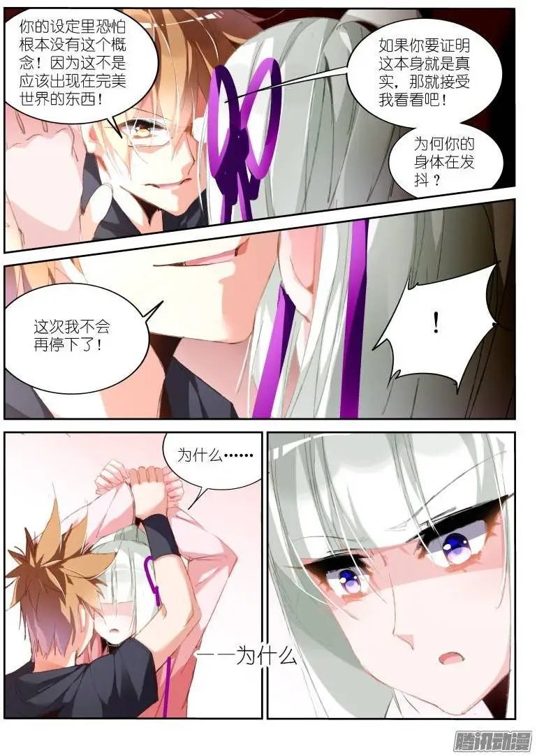 195-又开始嘴炮了