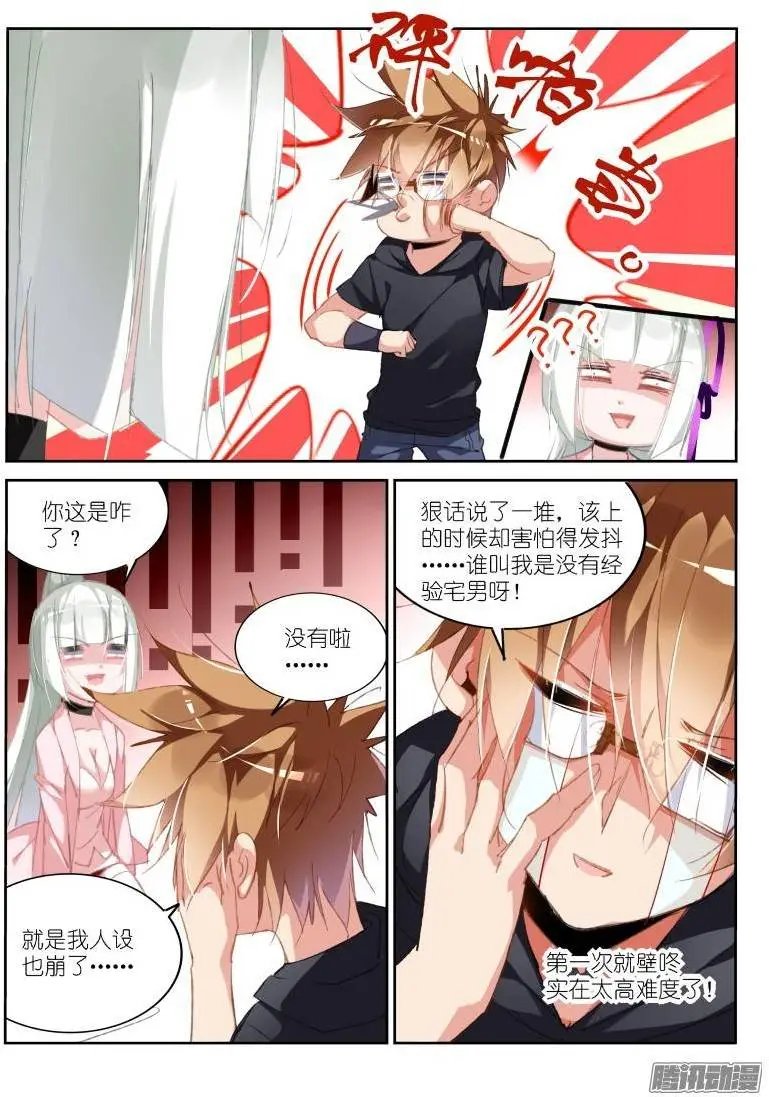 195-又开始嘴炮了