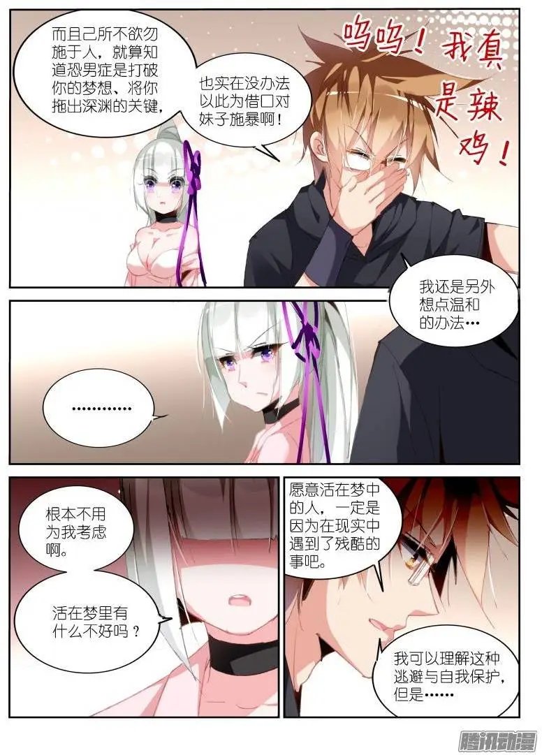 195-又开始嘴炮了